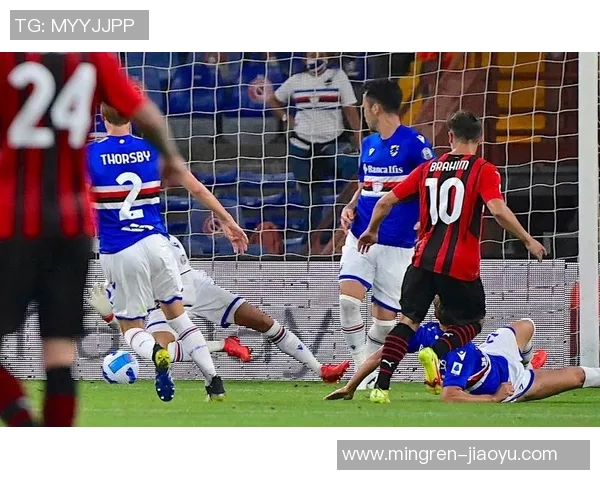 AC米兰与桑普多利亚对决前瞻及比分预测分析